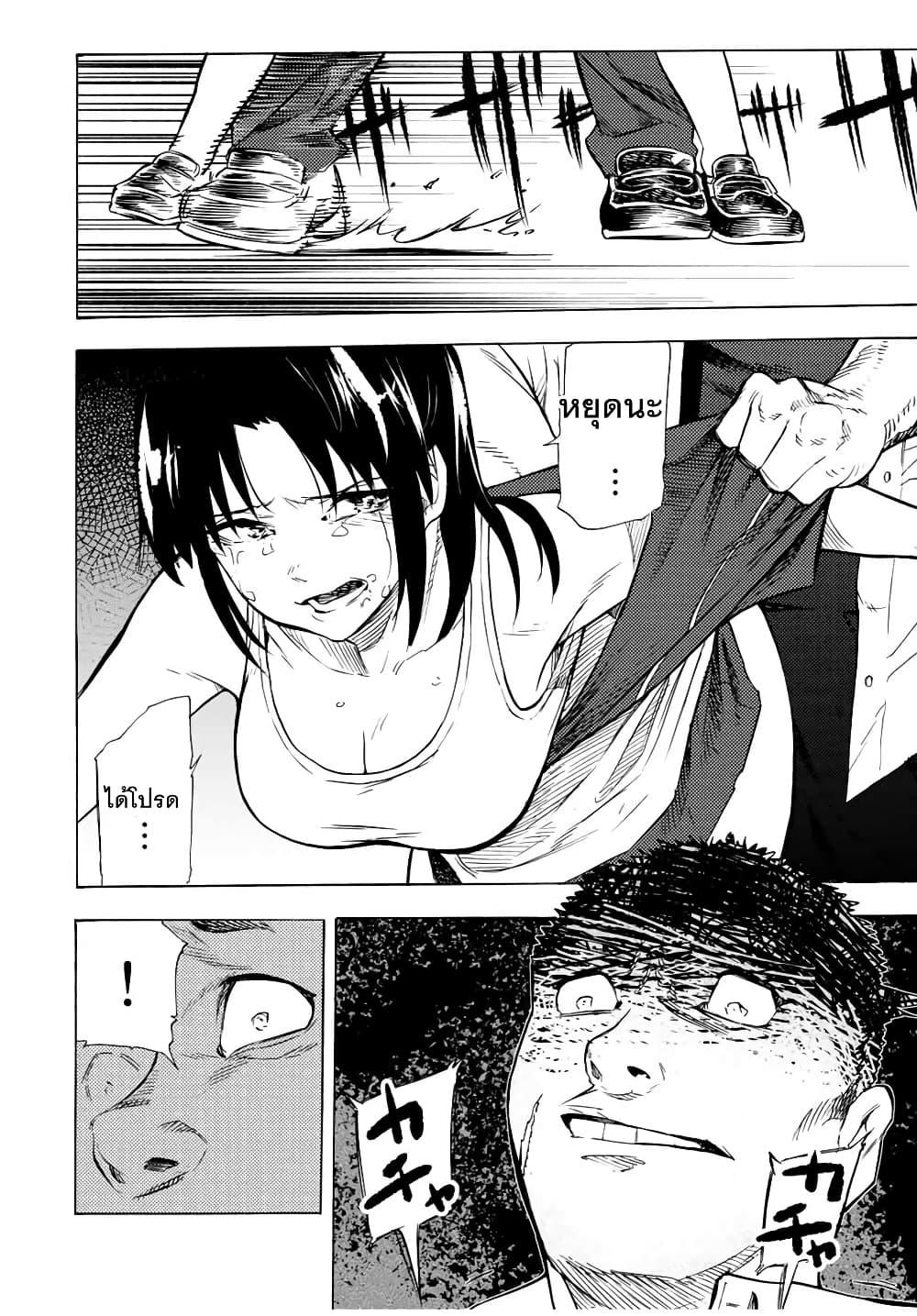 Juujika no Rokunin Chap 46 - Next Chap 47