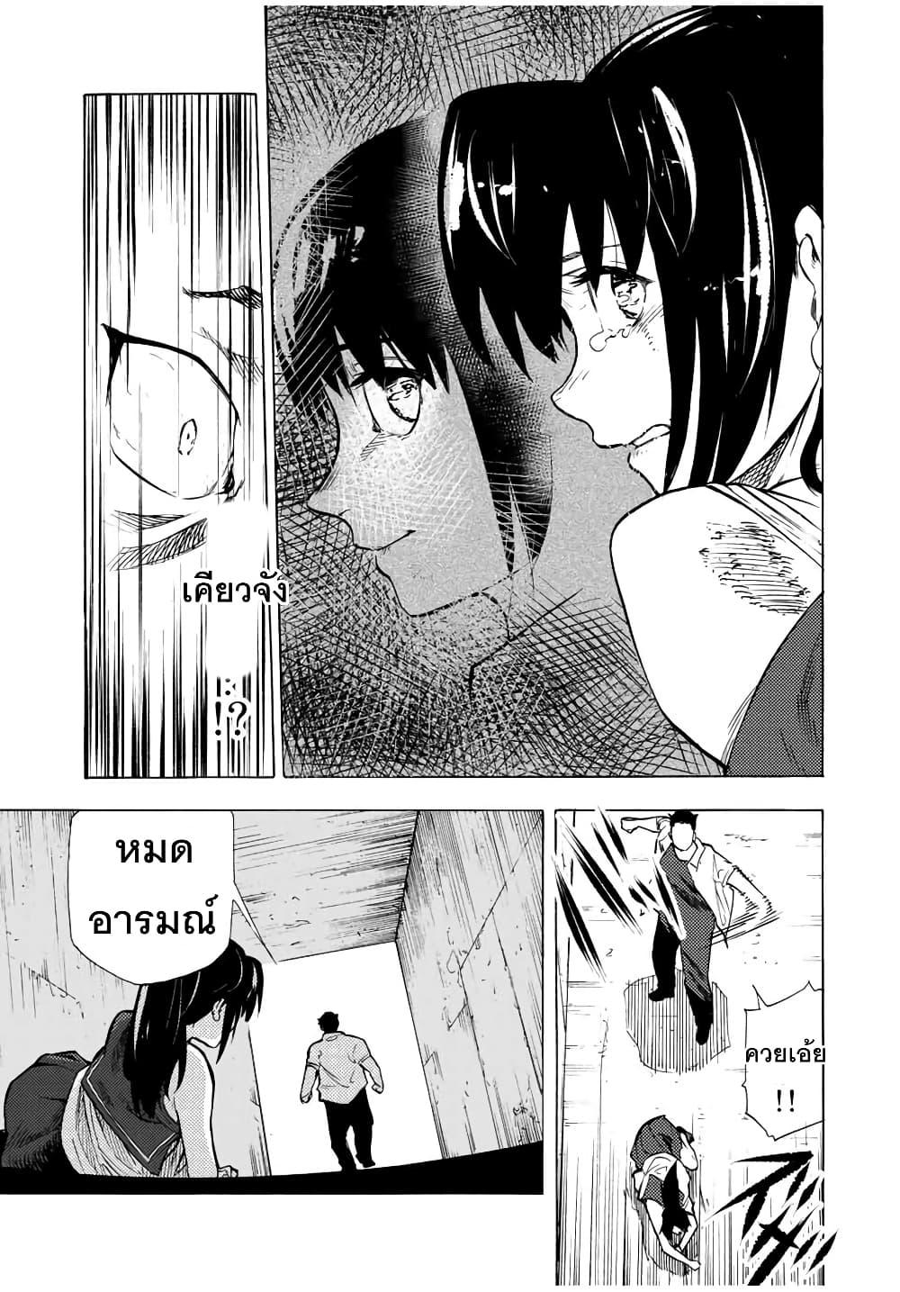 Juujika no Rokunin Chap 46 - Next Chap 47