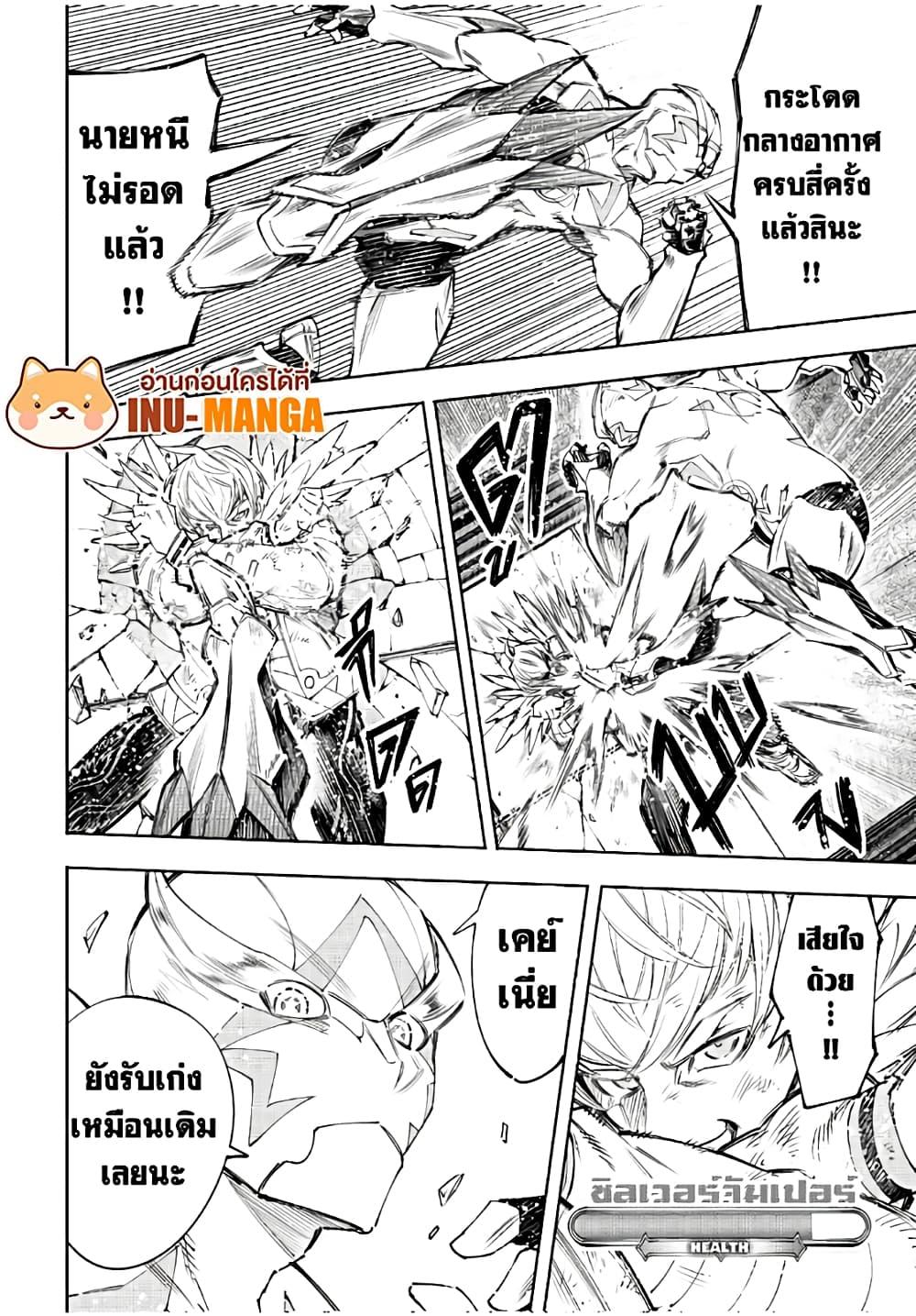 Shangri-La Frontier Chap 156 - Next Chap 157