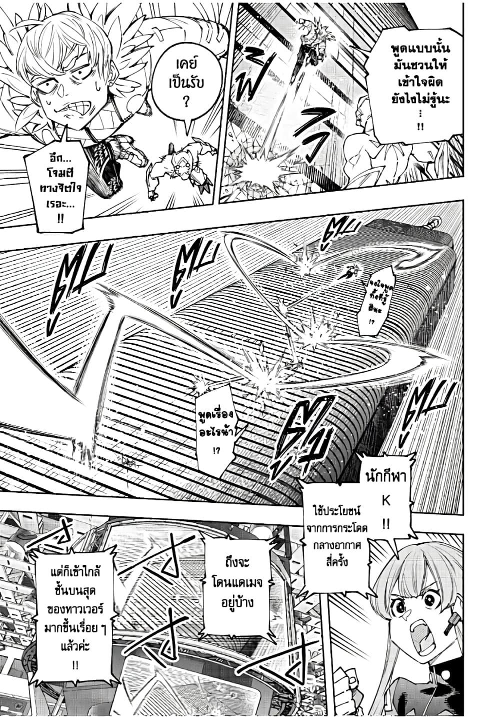 Shangri-La Frontier Chap 156 - Next Chap 157