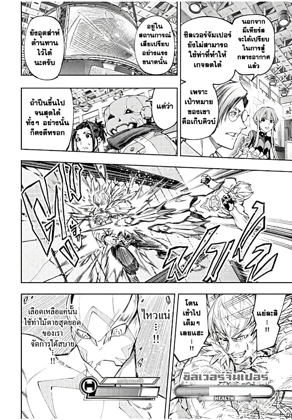 Shangri-La Frontier Chap 156 - Next Chap 157