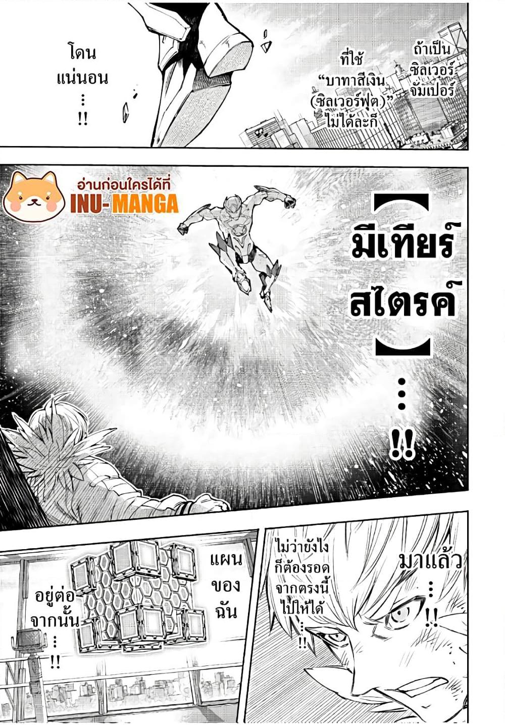 Shangri-La Frontier Chap 156 - Next Chap 157