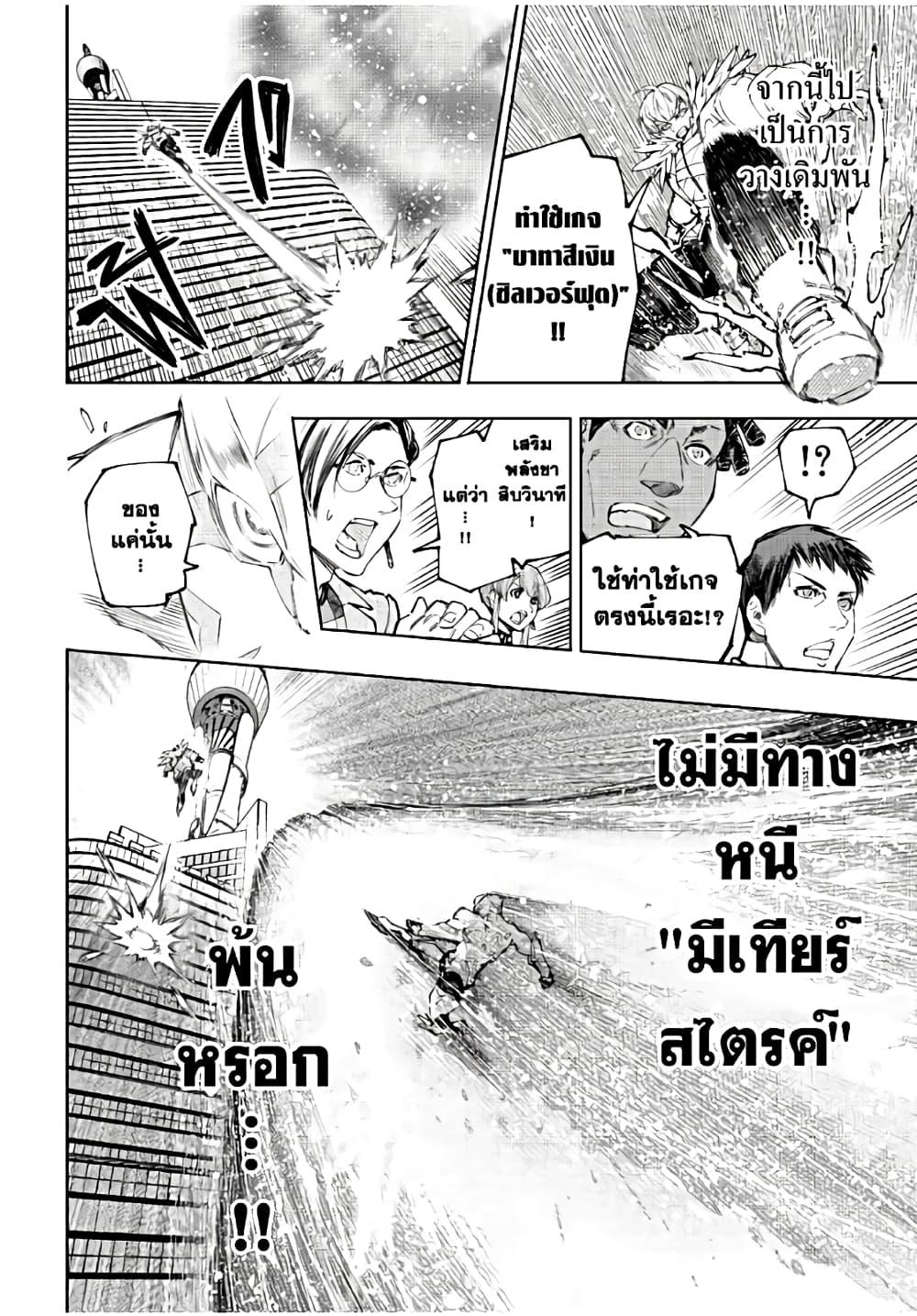 Shangri-La Frontier Chap 156 - Next Chap 157