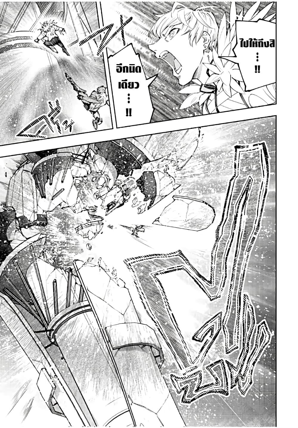 Shangri-La Frontier Chap 156 - Next Chap 157