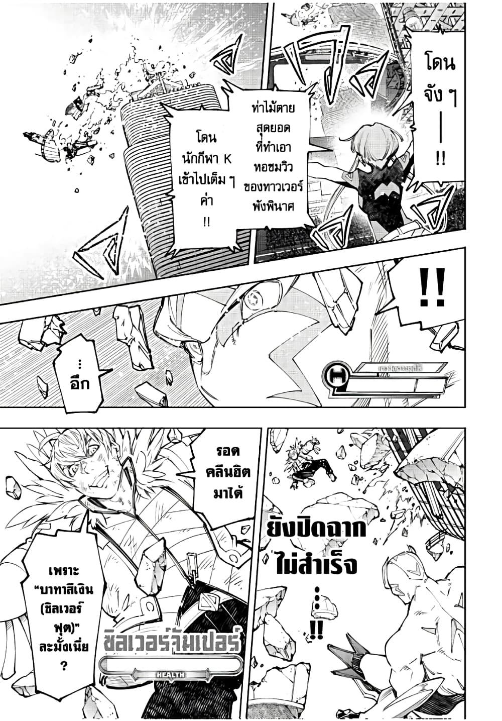 Shangri-La Frontier Chap 156 - Next Chap 157
