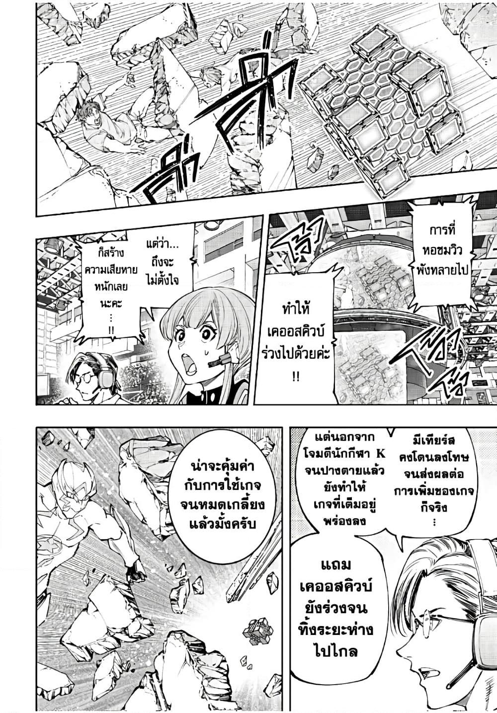 Shangri-La Frontier Chap 156 - Next Chap 157