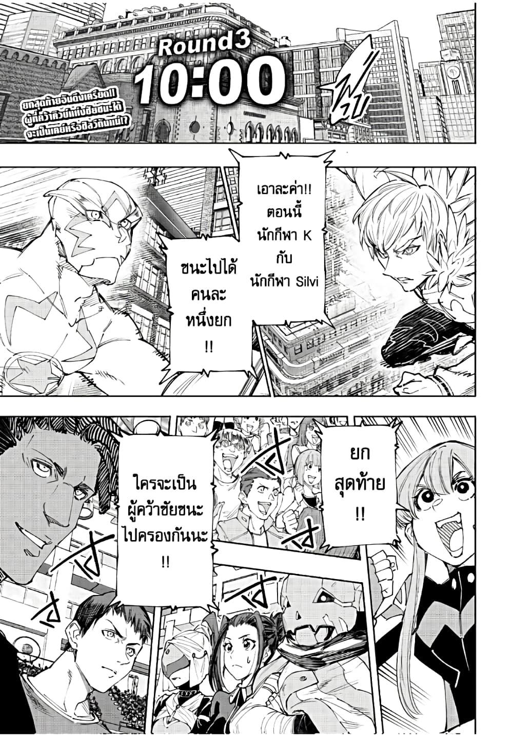Shangri-La Frontier Chap 156 - Next Chap 157
