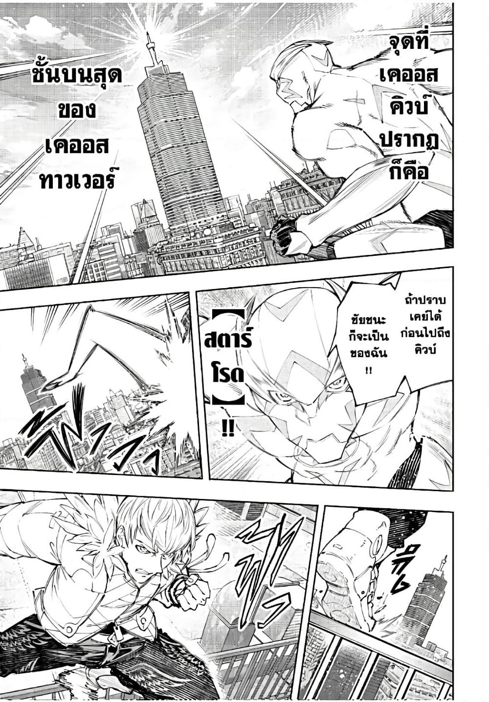 Shangri-La Frontier Chap 156 - Next Chap 157