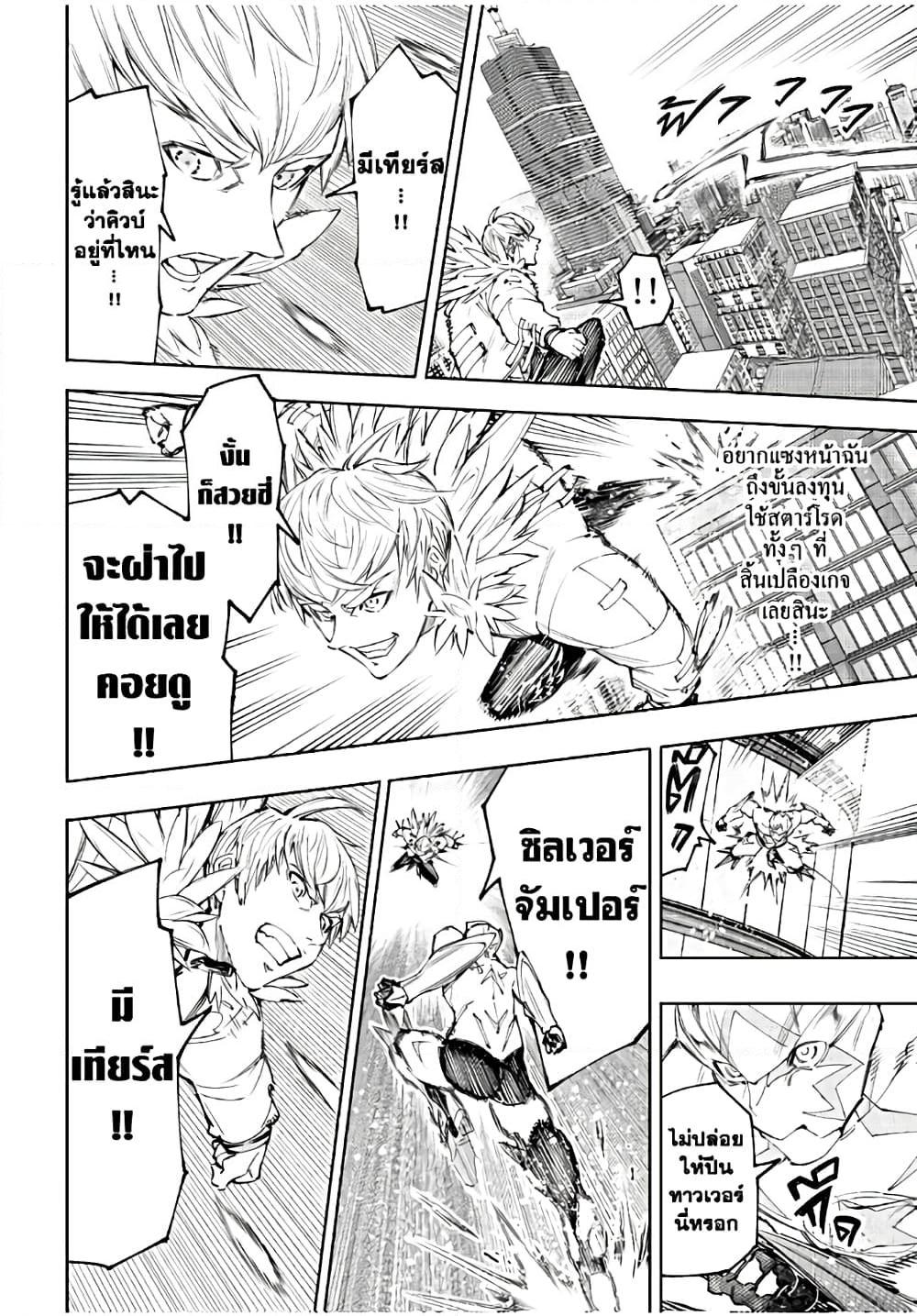 Shangri-La Frontier Chap 156 - Next Chap 157