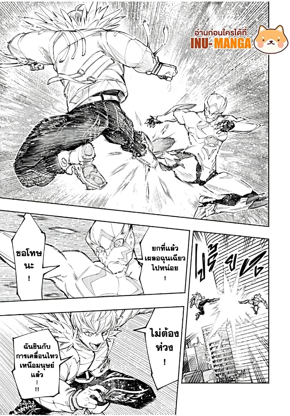 Shangri-La Frontier Chap 156 - Next Chap 157