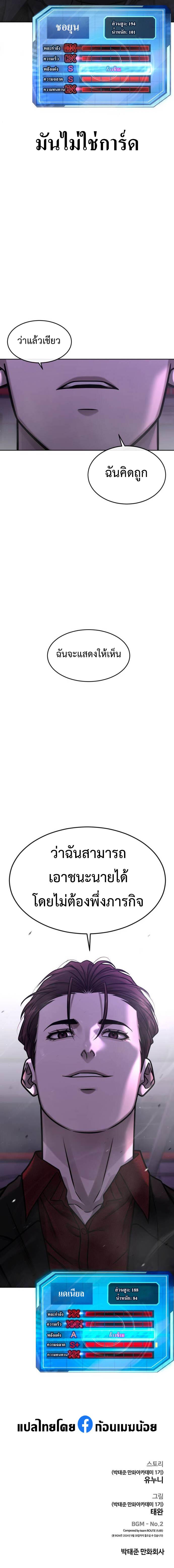 Quest Supremacy Chap 144 - Next Chap 145