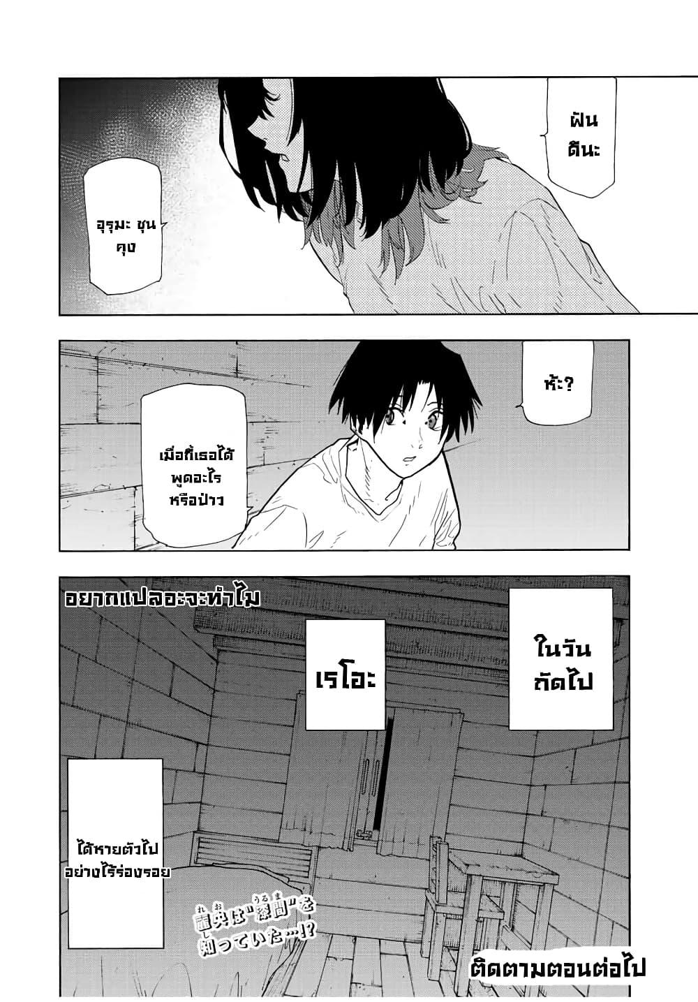 Juujika no Rokunin Chap 114 - Next Chap 115