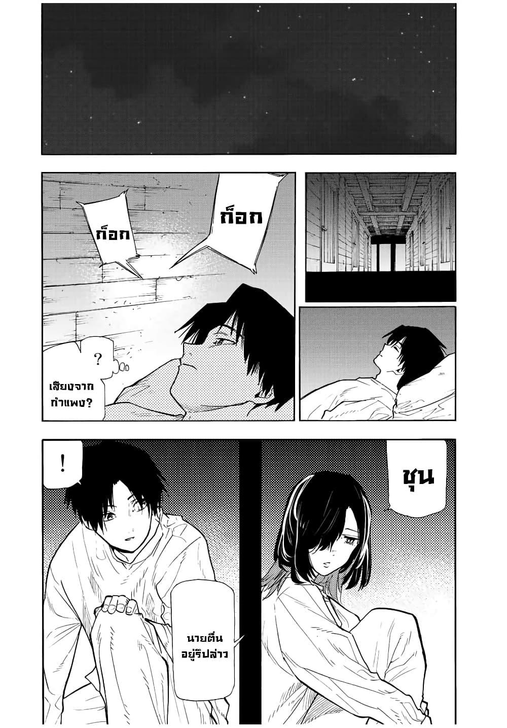 Juujika no Rokunin Chap 114 - Next Chap 115