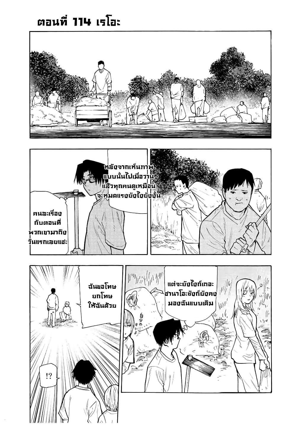 Juujika no Rokunin Chap 114 - Next Chap 115