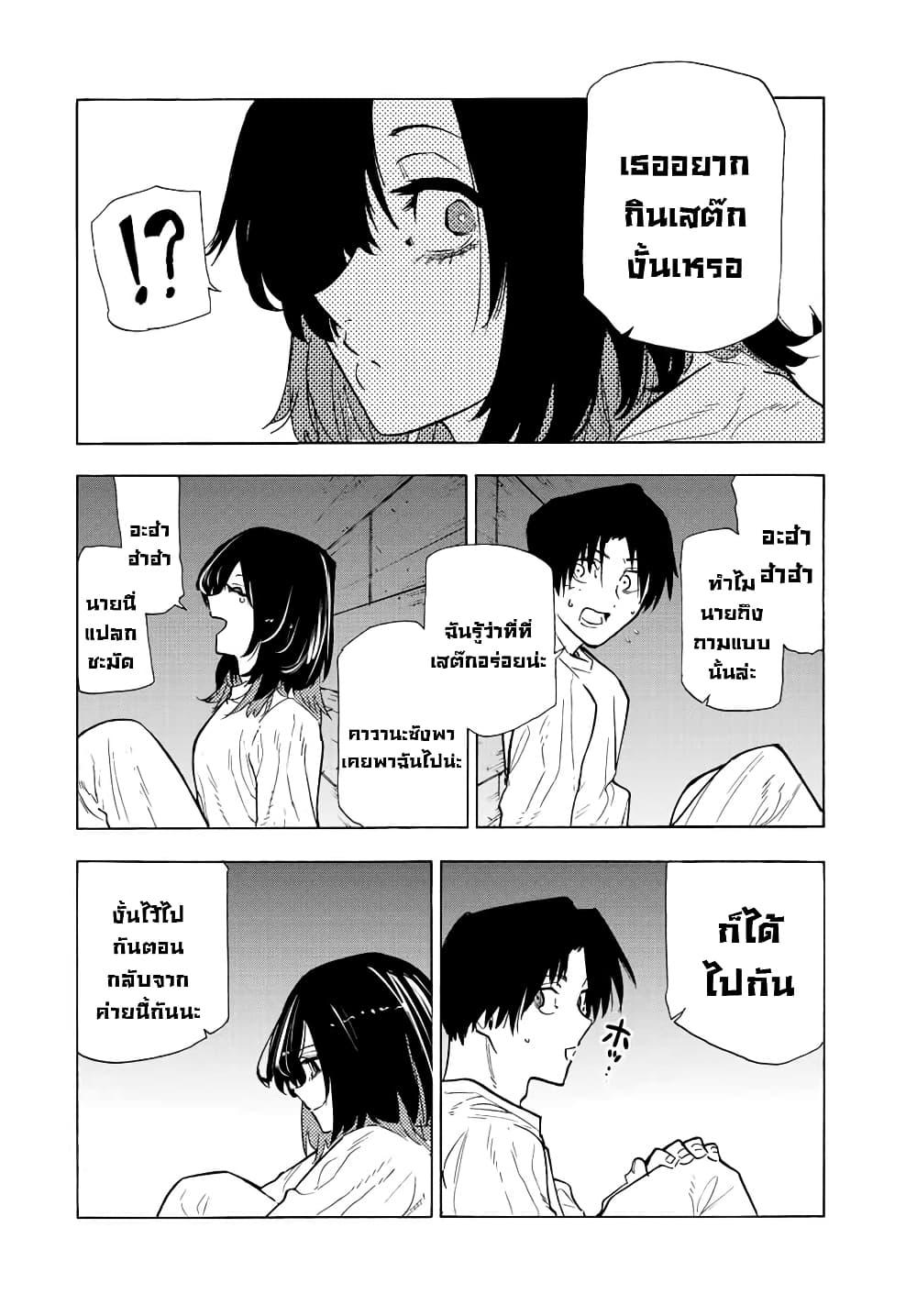 Juujika no Rokunin Chap 114 - Next Chap 115