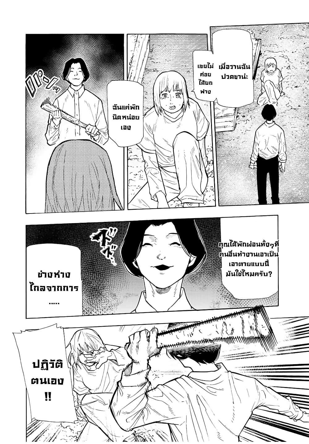 Juujika no Rokunin Chap 114 - Next Chap 115