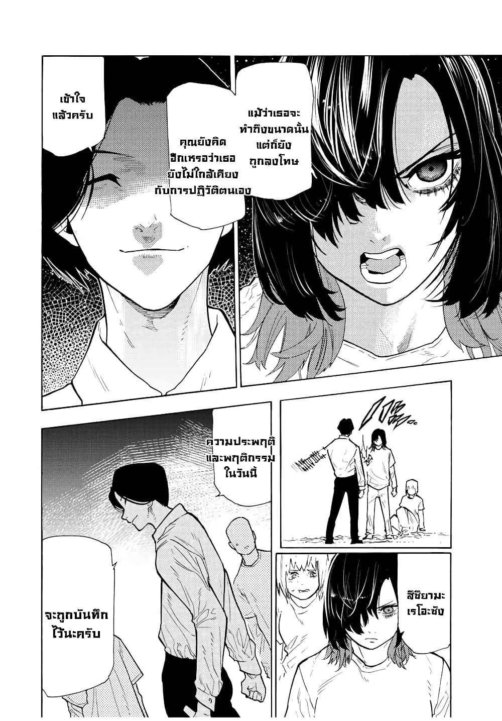 Juujika no Rokunin Chap 114 - Next Chap 115