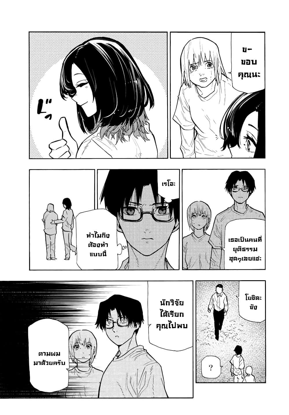 Juujika no Rokunin Chap 114 - Next Chap 115