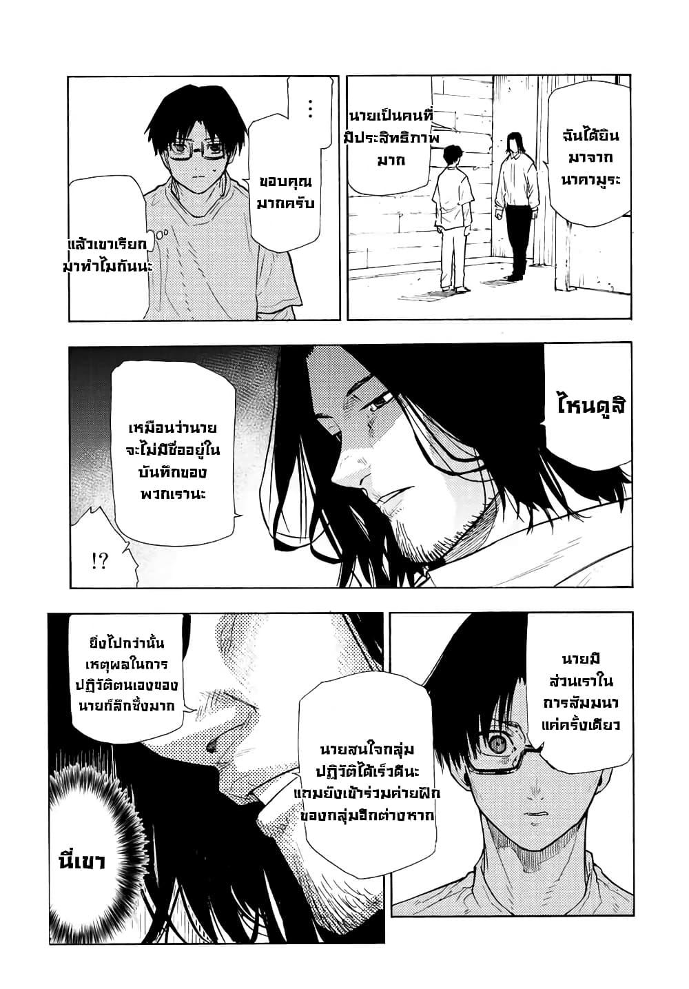 Juujika no Rokunin Chap 114 - Next Chap 115