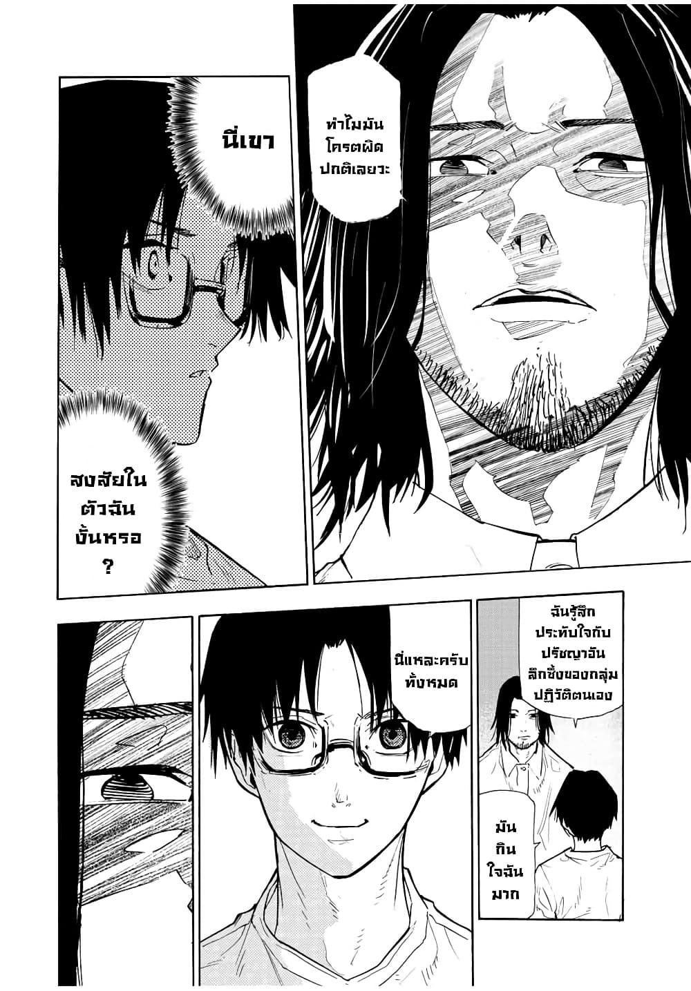 Juujika no Rokunin Chap 114 - Next Chap 115