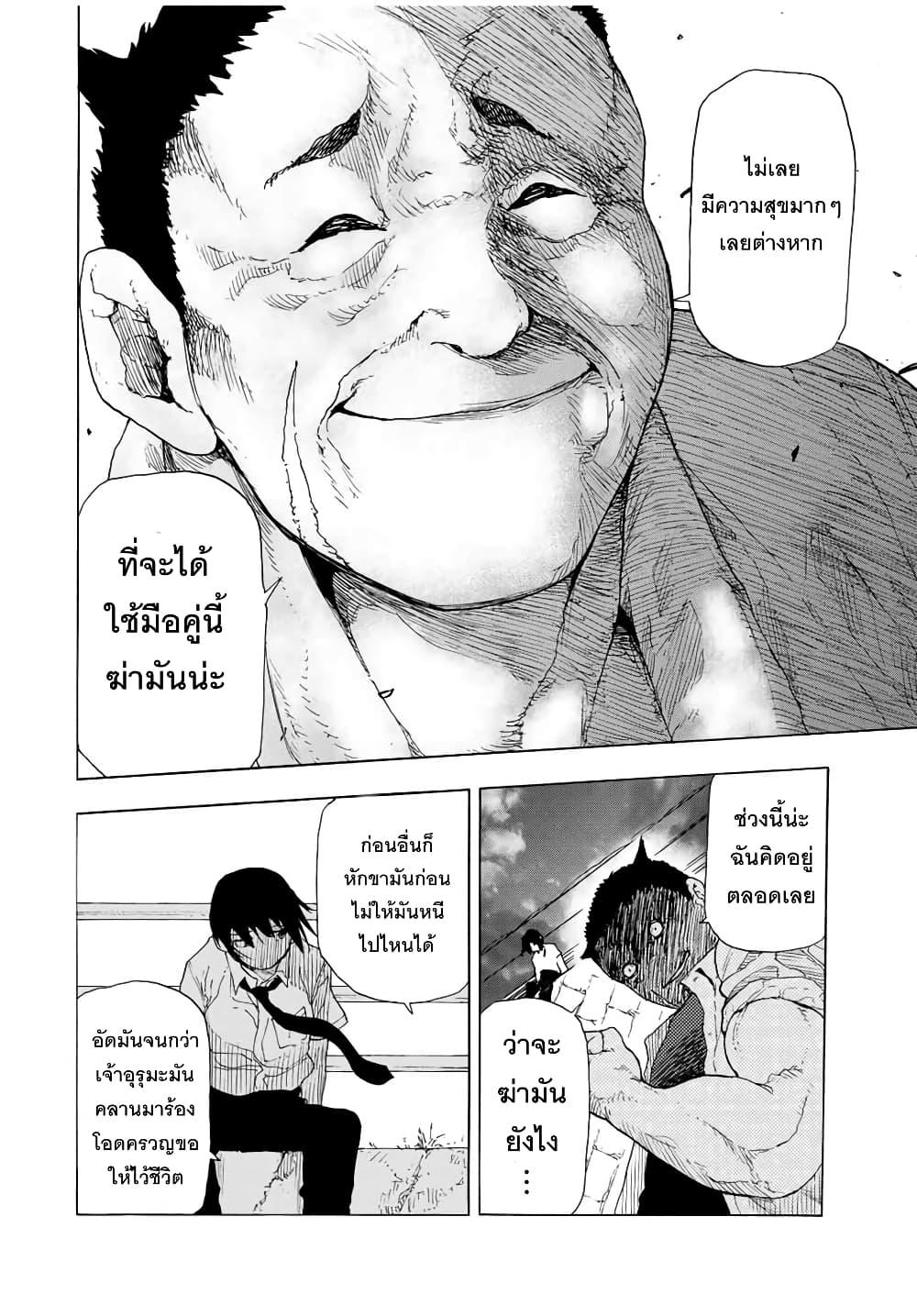 Juujika no Rokunin Chap 47 - Next Chap 48