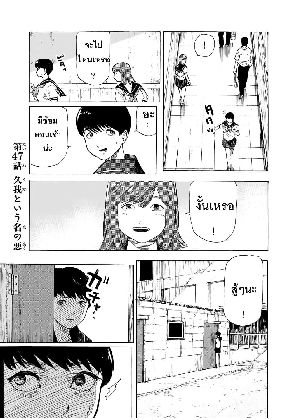 Juujika no Rokunin Chap 47 - Next Chap 48