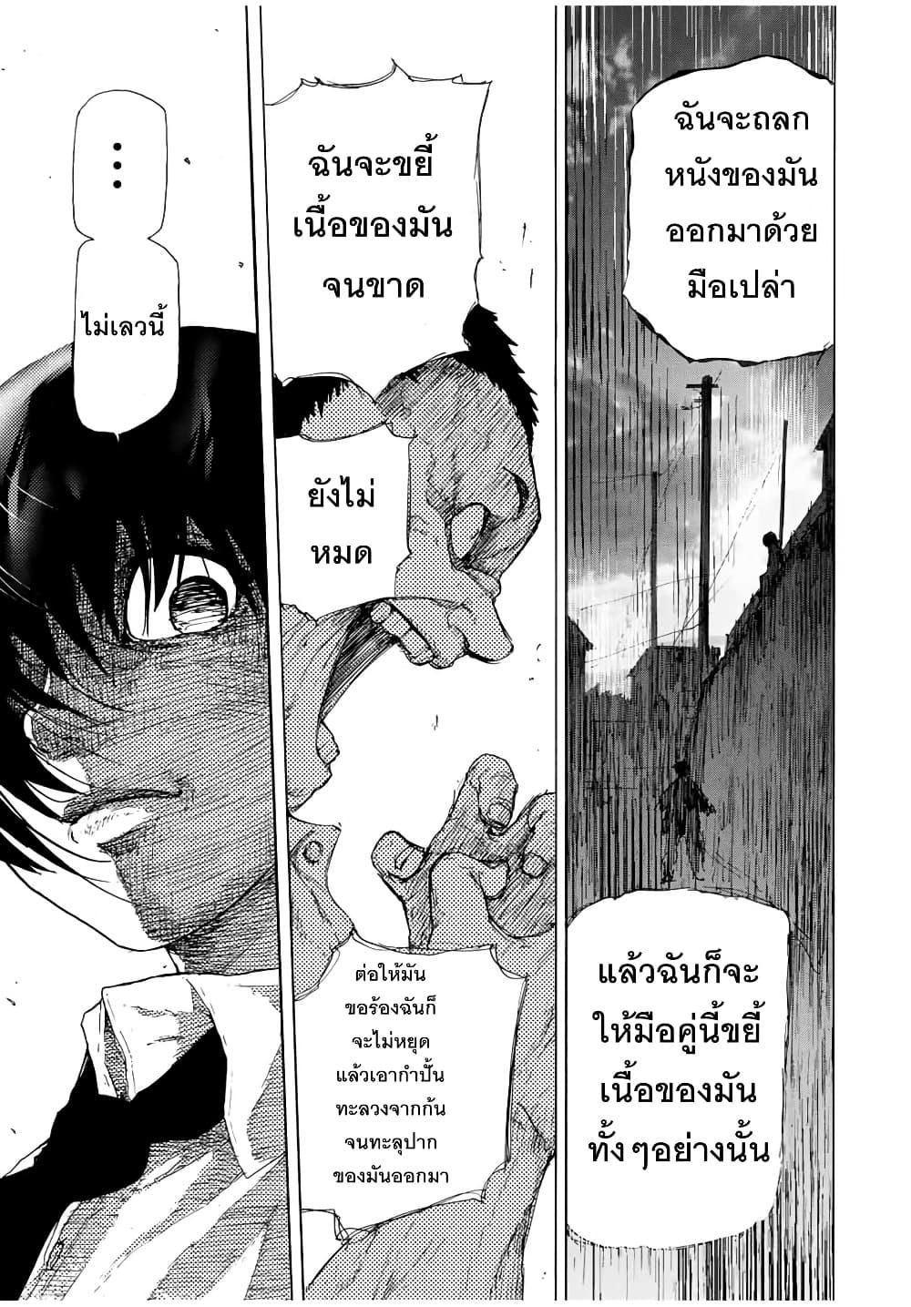 Juujika no Rokunin Chap 47 - Next Chap 48
