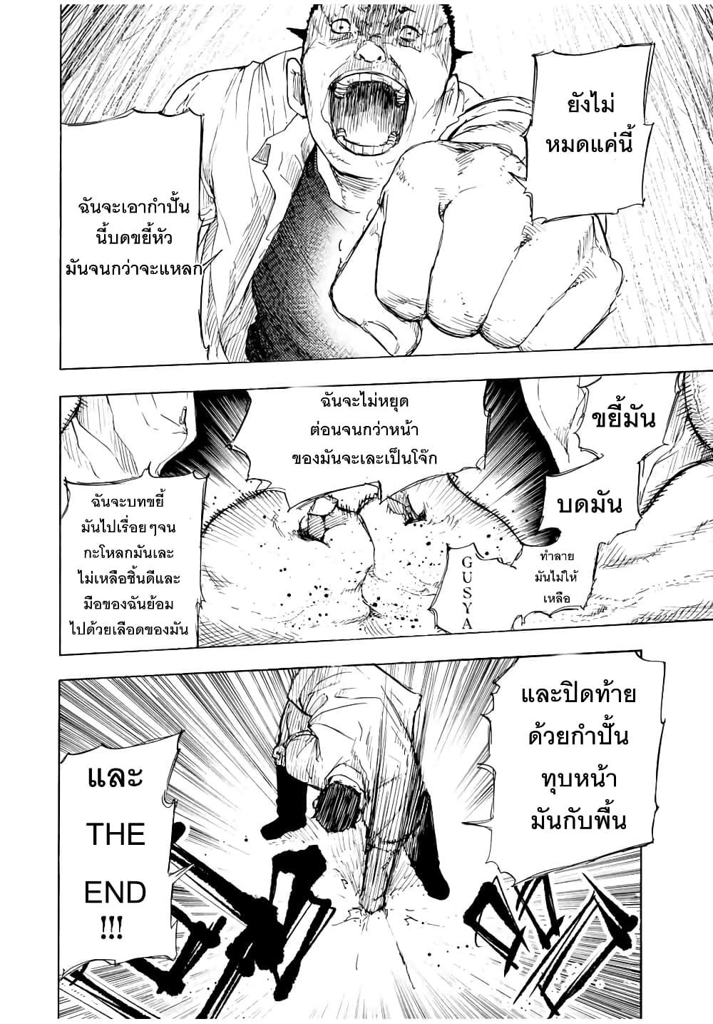 Juujika no Rokunin Chap 47 - Next Chap 48