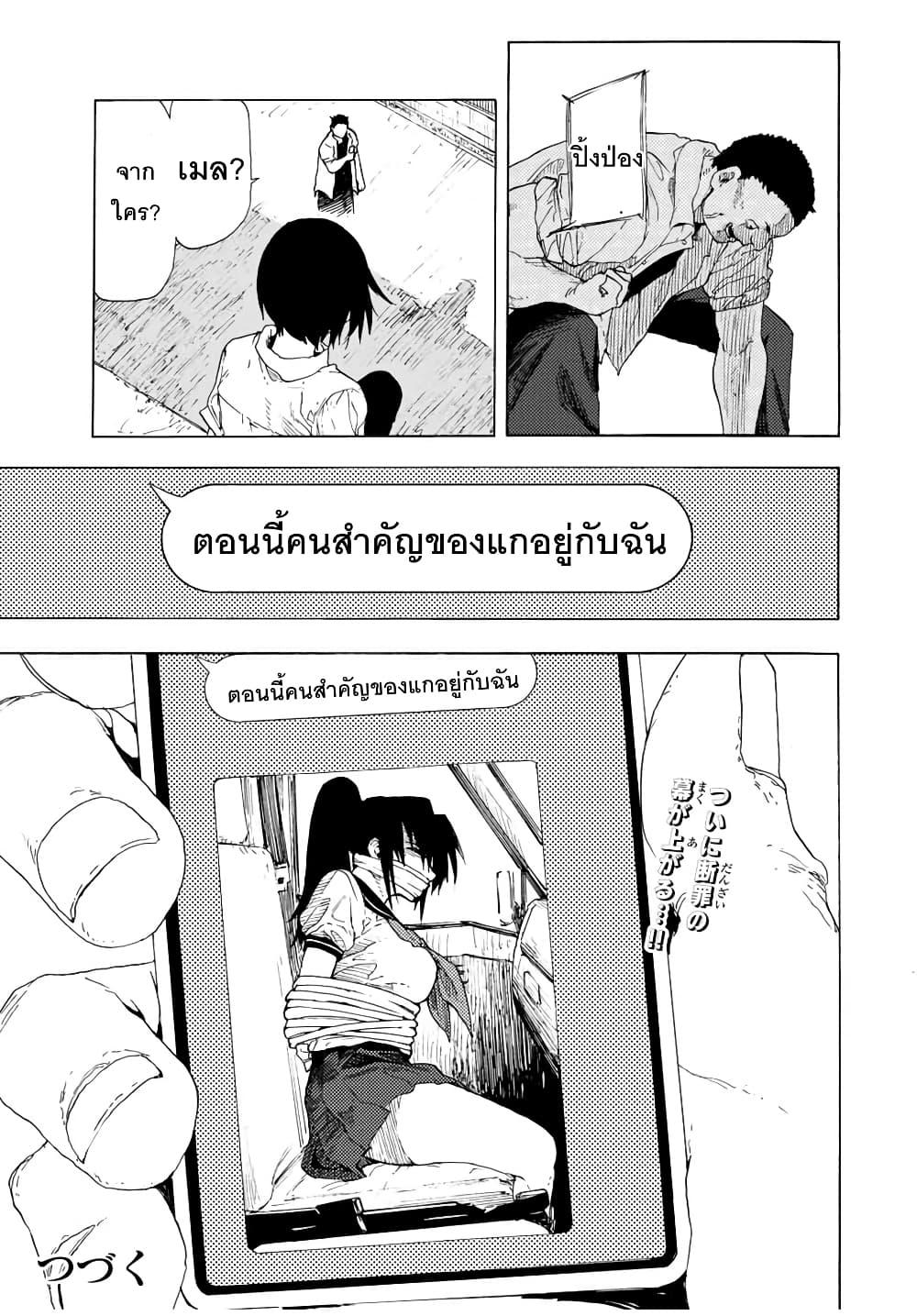 Juujika no Rokunin Chap 47 - Next Chap 48