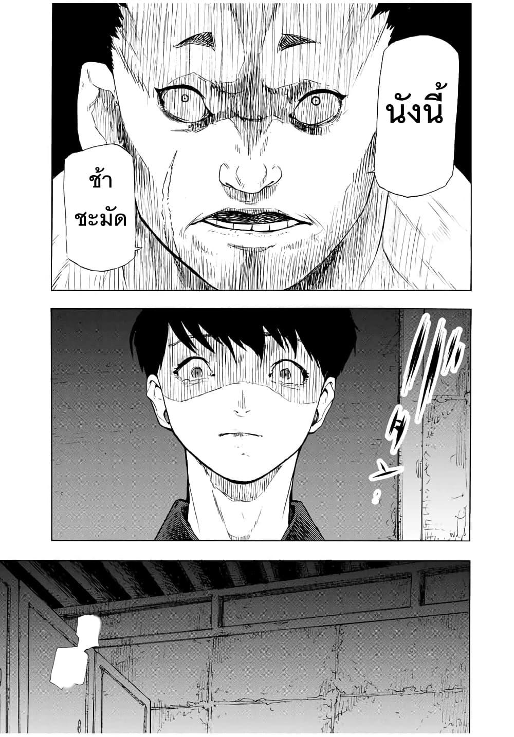 Juujika no Rokunin Chap 47 - Next Chap 48