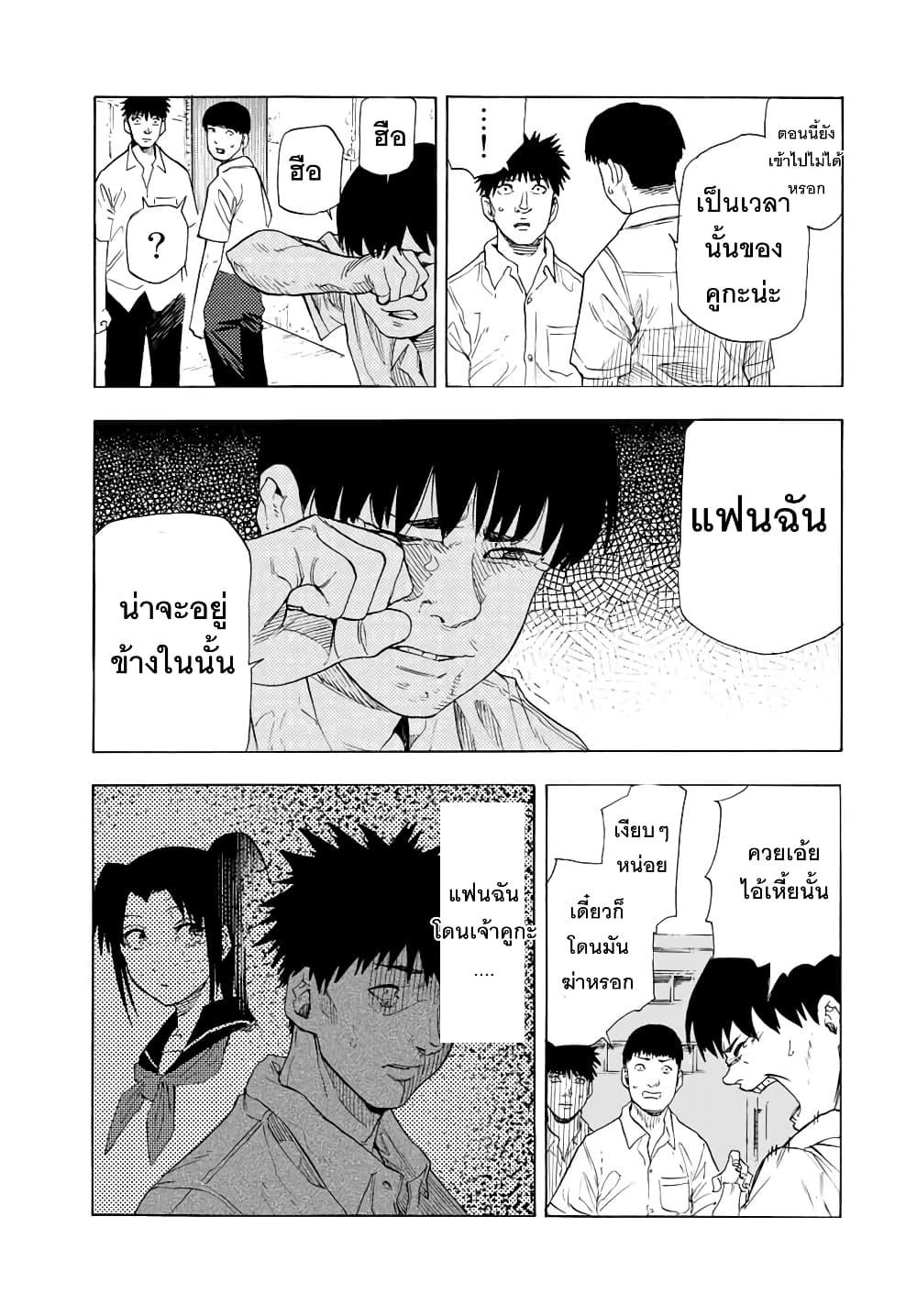 Juujika no Rokunin Chap 47 - Next Chap 48