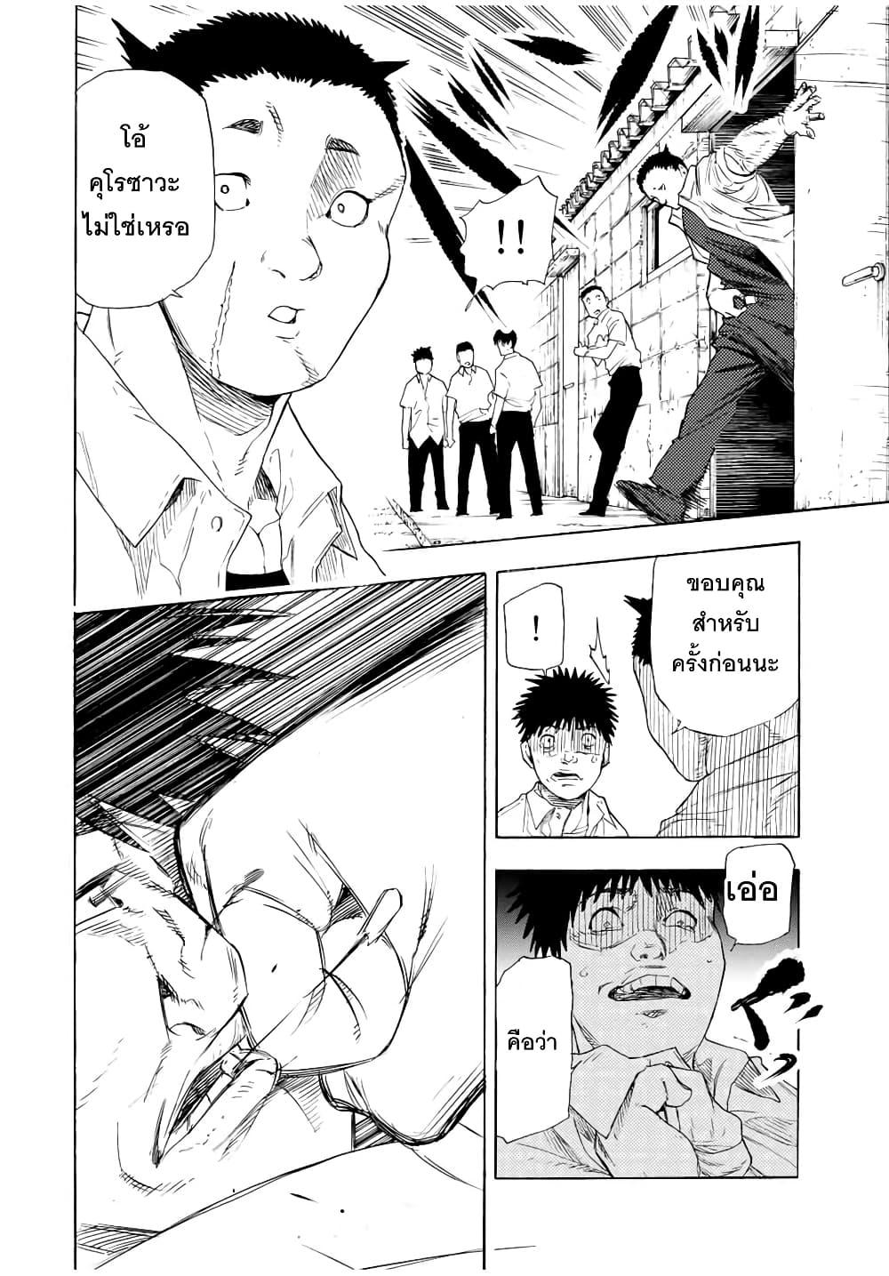 Juujika no Rokunin Chap 47 - Next Chap 48