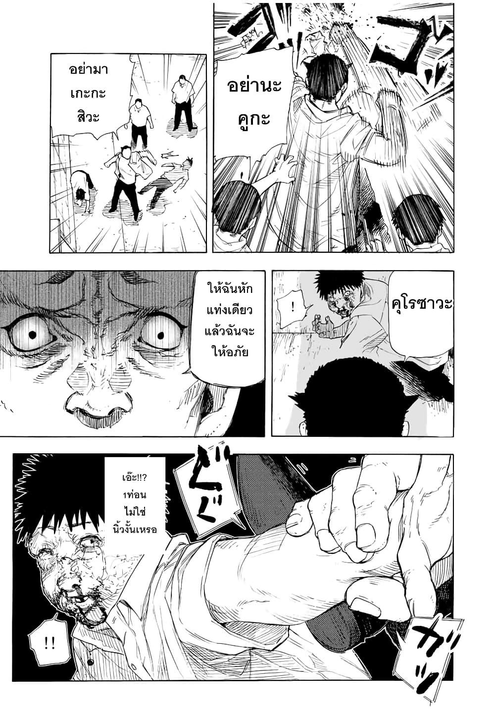 Juujika no Rokunin Chap 47 - Next Chap 48