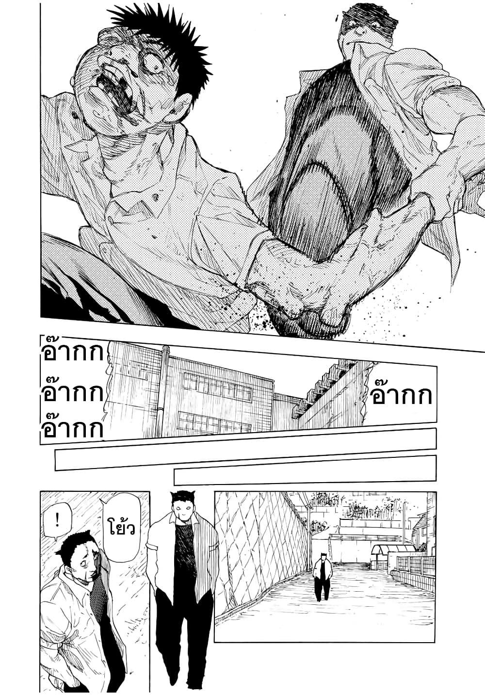 Juujika no Rokunin Chap 47 - Next Chap 48