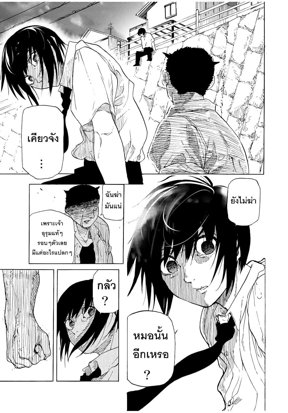 Juujika no Rokunin Chap 47 - Next Chap 48