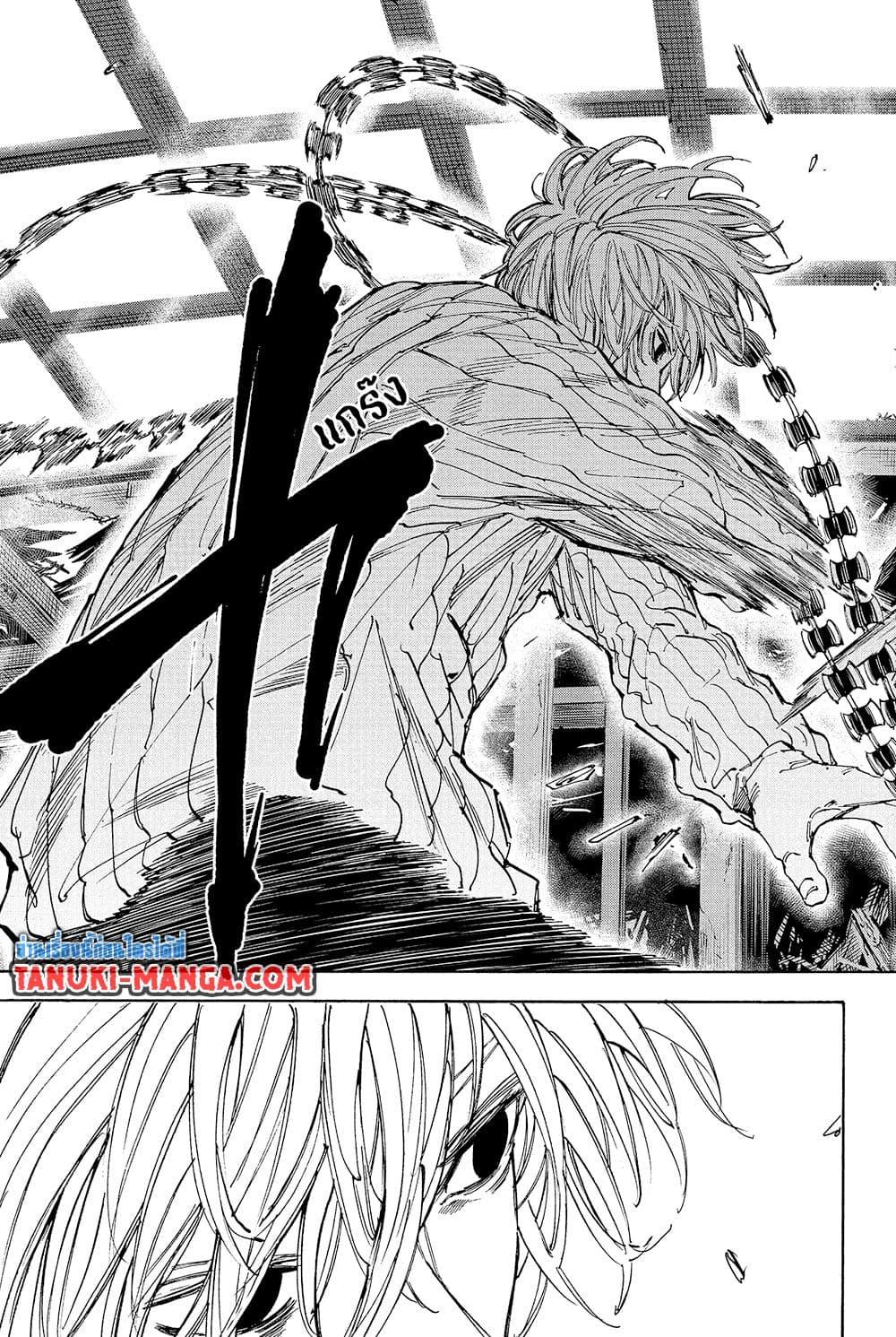 Sakamoto Days Chap 120 - Next Chap 121