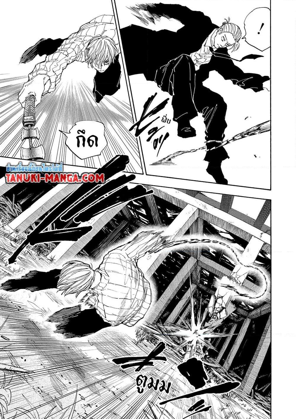 Sakamoto Days Chap 120 - Next Chap 121