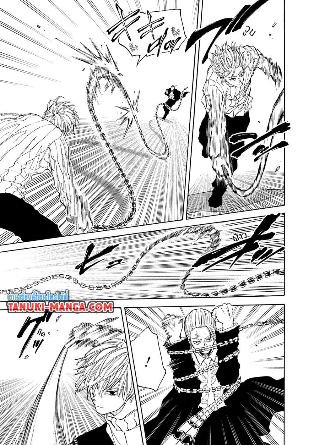 Sakamoto Days Chap 120 - Next Chap 121