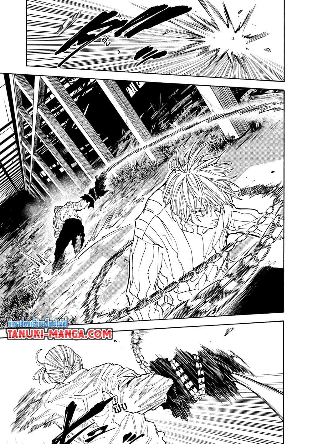 Sakamoto Days Chap 120 - Next Chap 121