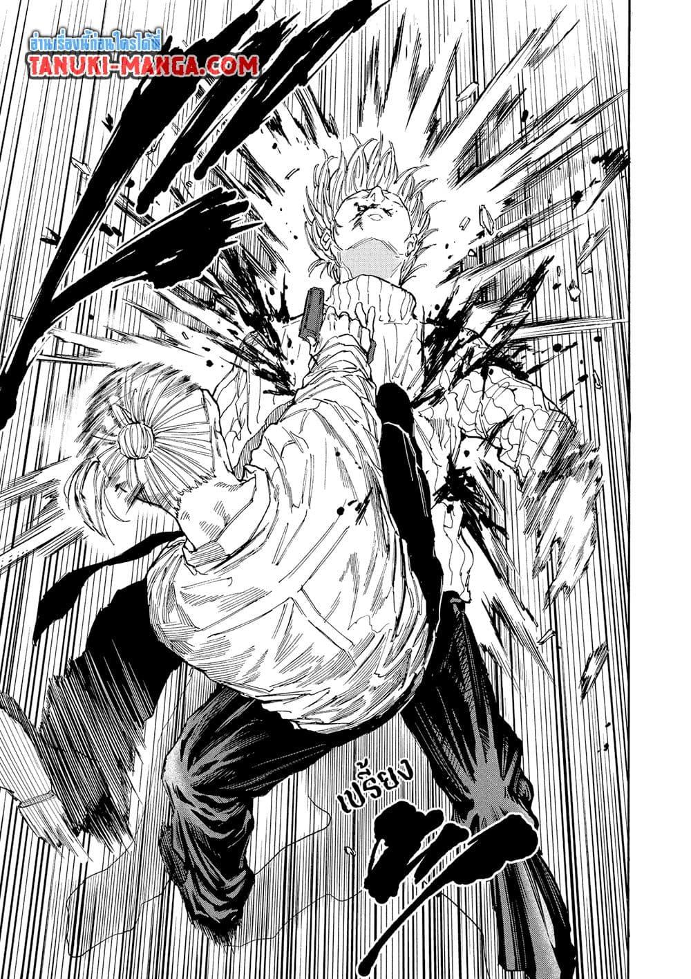 Sakamoto Days Chap 120 - Next Chap 121