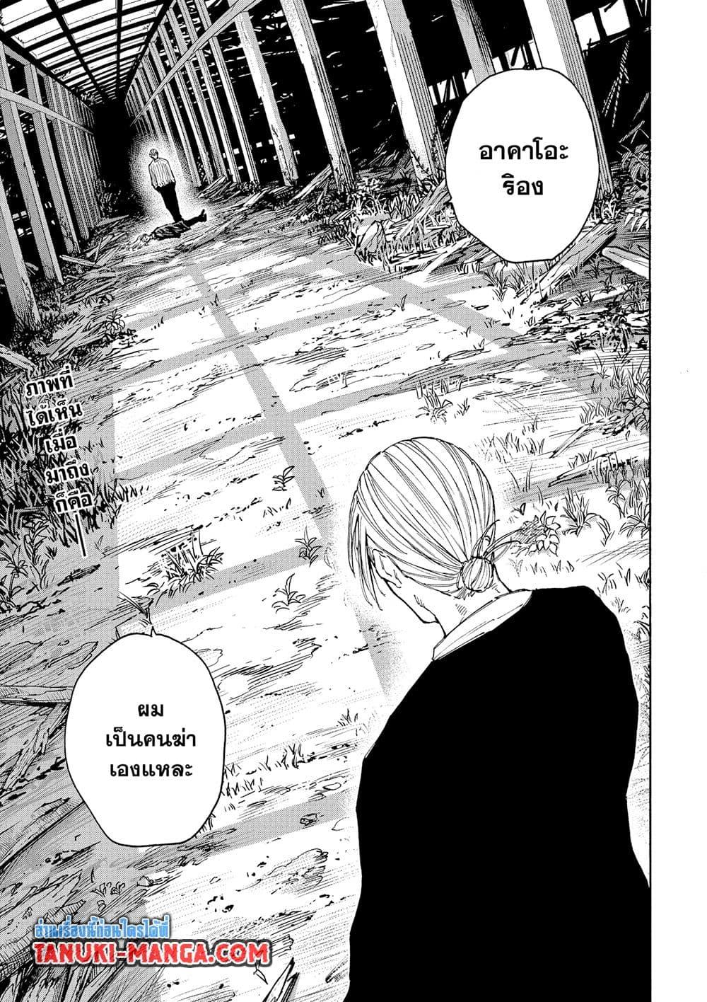 Sakamoto Days Chap 120 - Next Chap 121