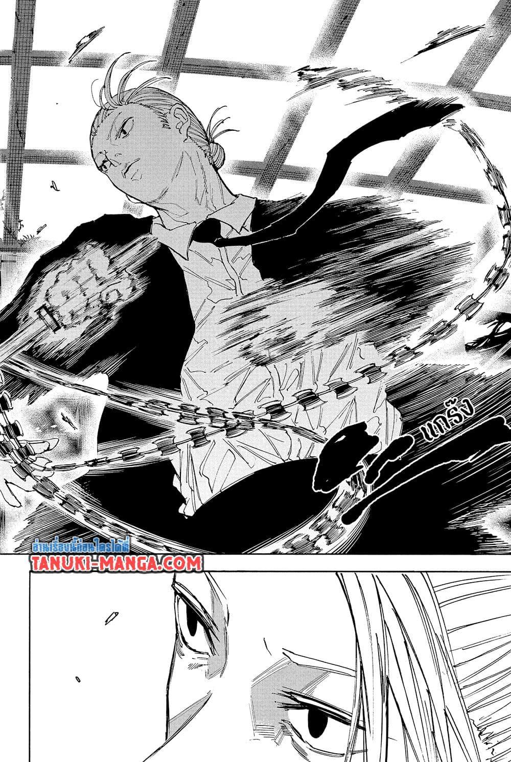 Sakamoto Days Chap 120 - Next Chap 121