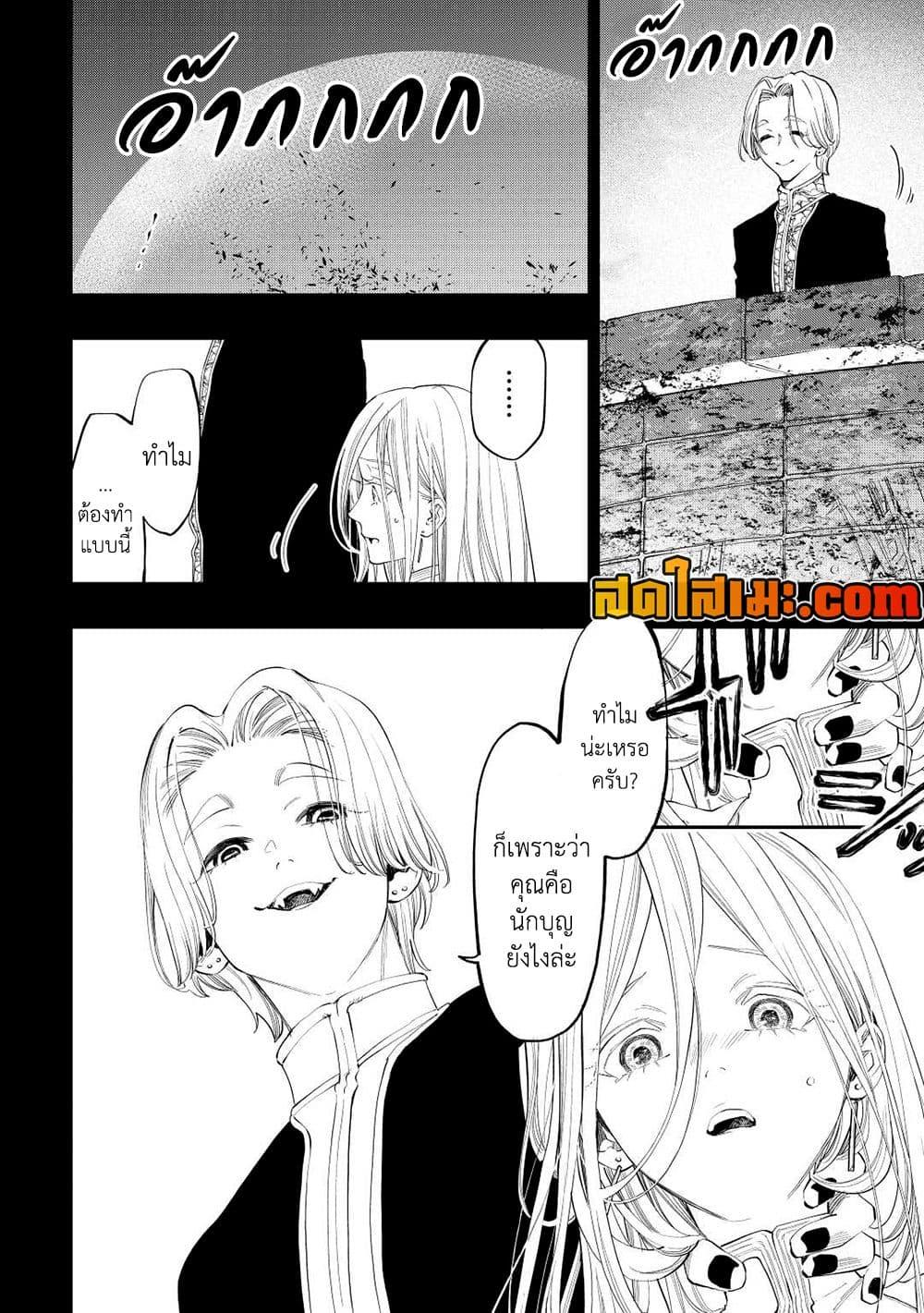 The New Gate Chap 90 - Next Chap 91