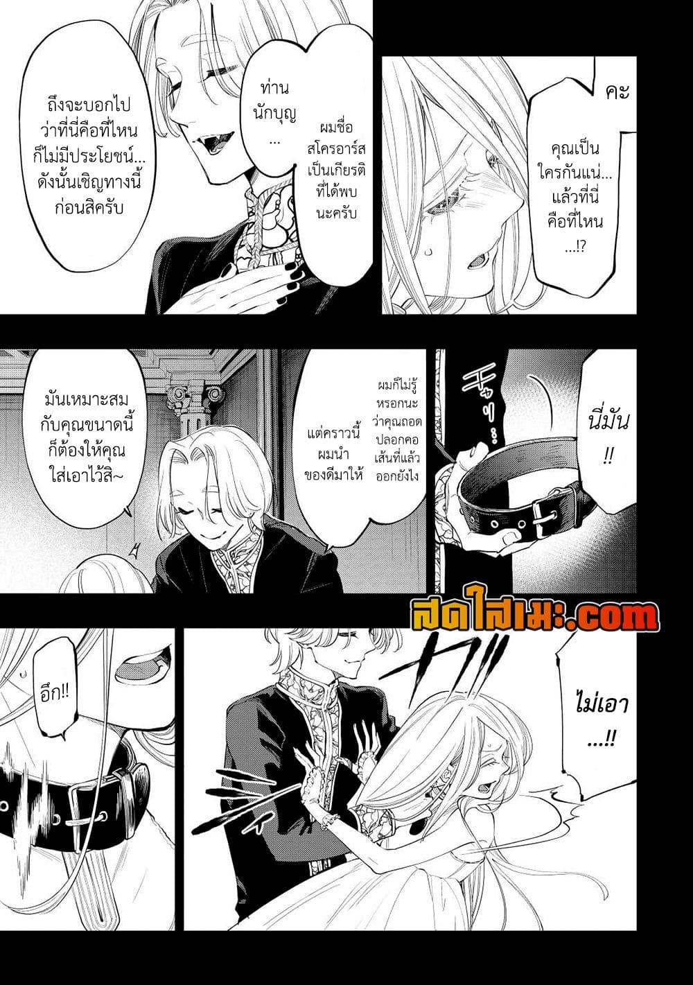 The New Gate Chap 90 - Next Chap 91