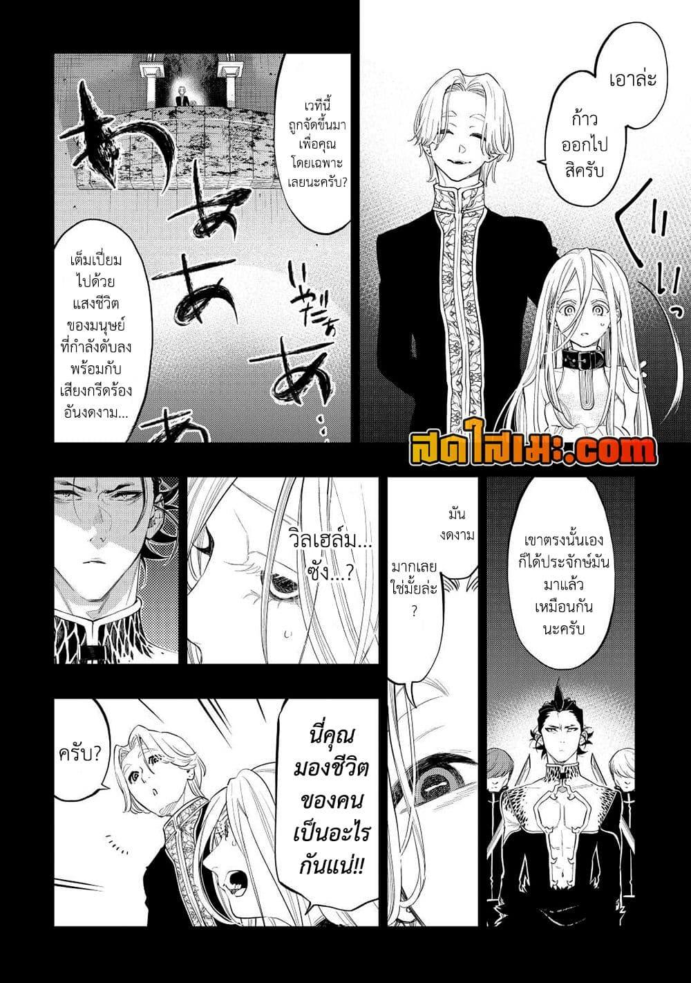 The New Gate Chap 90 - Next Chap 91