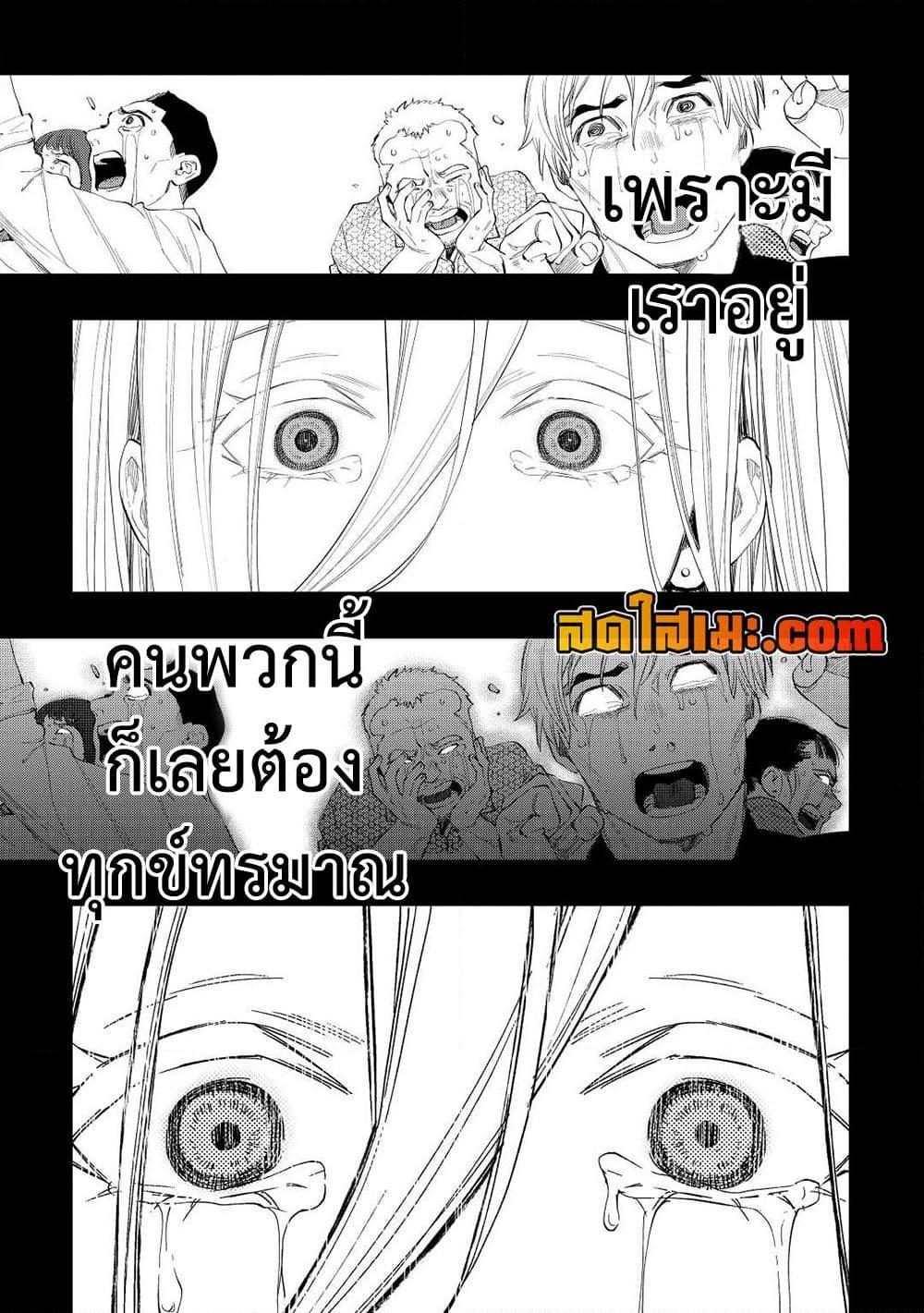 The New Gate Chap 90 - Next Chap 91