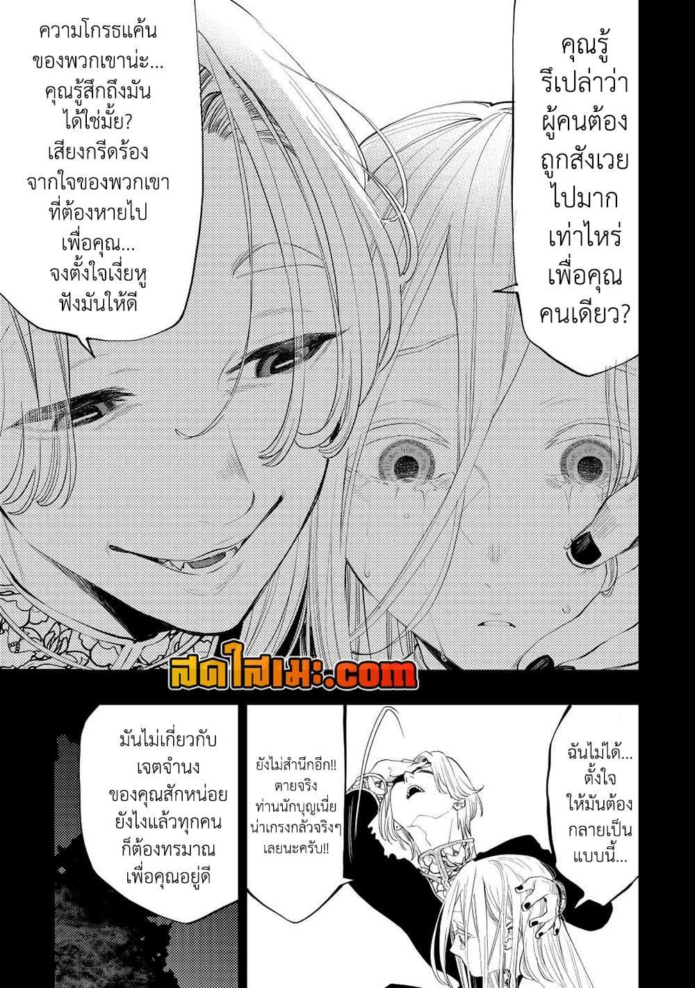 The New Gate Chap 90 - Next Chap 91