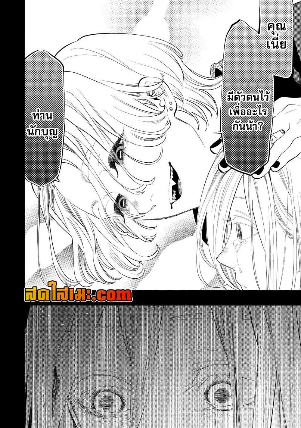 The New Gate Chap 90 - Next Chap 91