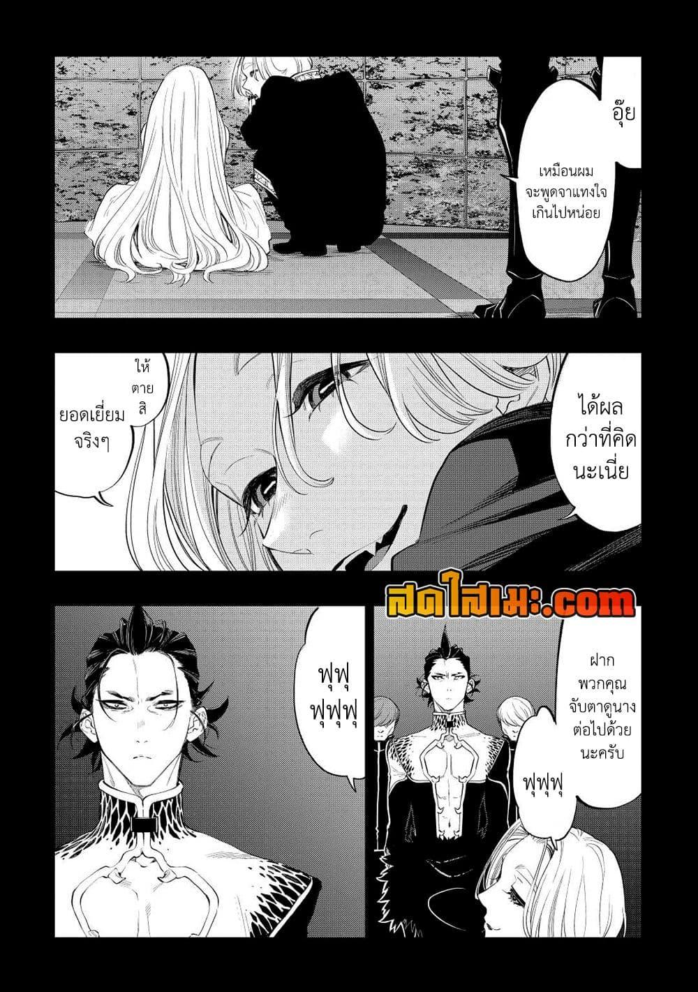 The New Gate Chap 90 - Next Chap 91