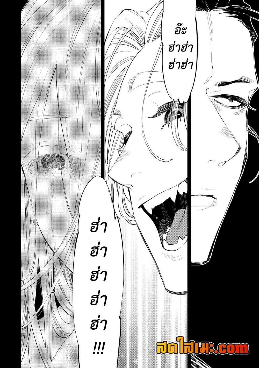 The New Gate Chap 90 - Next Chap 91